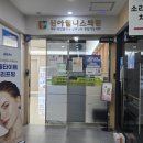 신아웰니스의원