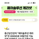 케라헤어 이미지