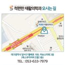 척재활의학과의원 이미지