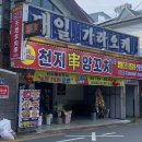 천지양꼬치(옥포점) 이미지