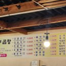 막창이와곱순이 이미지