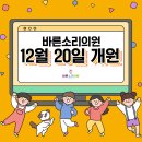 바른소리의원 이미지