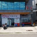 코아루식육식당