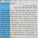 허 난설헌 묘(許蘭雪軒墓) 이미지