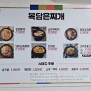 복담은 찌개 이미지