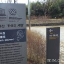 휴정서원 이미지