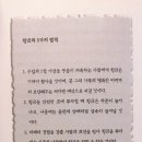돈버는지혜 이미지