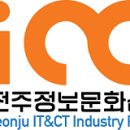 전주정보문화사업진흥원 이미지