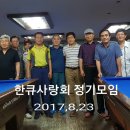 한큐당구클럽 이미지