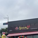 본스치킨교동점 이미지