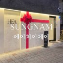 분당 판교 분위기 좋은 레스토랑 데이트 모임 장소 에이치이에이 HEA 솔직후기