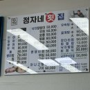 정자횟집2 이미지