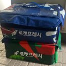 쿠팡와우 쿠팡로켓프레시 후기 프레시백 반납방법