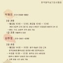 오카리나연주기초반 이미지