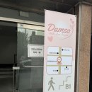 카페 담소(cafe Damso) | 대전 로테이션 소개팅 담소 정오의 데이트
