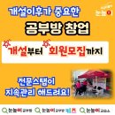 기쁨공부방 - 고양시 일산동구 산두로 5-2 | 기쁨공부방