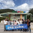 에코월드