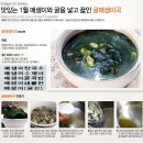 감태, 감태지(감태김치), 매생이, 물김(생김) 판매 구입 요리와 보관법 이미지