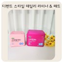 리얼라이너 | 요실금 팬티라이너 고민 끝 임산부도 안심한 디펜드 스타일 라이너 &amp; 패드 리얼 후기