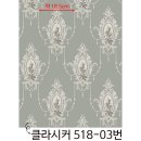 클라시커