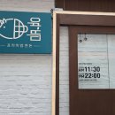가산환경(주) | [가산디지털단지 고기집] 육뜸, 회식장소 추천