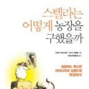 형식농장 연합뉴스