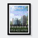 청아람삼정공인중개사사무소 | 삼덕동3가 아파트 삼덕청아람리슈빌 106동 매매를 소개합니다.