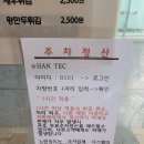 역전우동0410 용인역북점 | 용인 역북동 맛집 가성비 좋은 역전우동