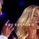 The Prayer (기도) - 노래 "Andrea Bocelli &amp; Cline Dion" [가사자막] 이미지