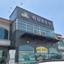 화심순두부 삼례점 이미지