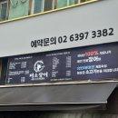 미소풍천민물장어 이미지