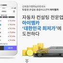 아이엠카 이미지