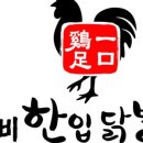 비하맥주