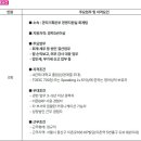 [서울] (12월 08일 마감) KP그룹 - [한국석유공업] 회계팀 채용 이미지