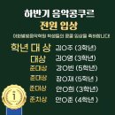 이화별빛음악학원