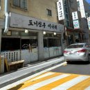 도니친구미나리 이미지