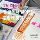 하늘빛미술학원
