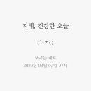 건강한오늘