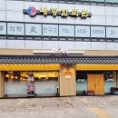 소사면옥 | 군자역맛집 정갈함과 고급짐이 일품인 소사면옥 리얼후기