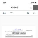 전자상거래 소매업