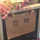 동진시장 이미지