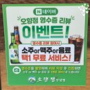 상남2층약국 | 창원 상남동 맛집 오리탕부터 오리불고기까지 맛있는_오향정 오리탕 창원상남점