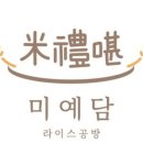 예담공방 이미지