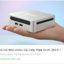 잭PC | 이그닉 미니 PC 가성비 좋은 사무용 컴퓨터 사용 후기