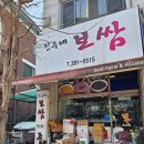 진수네보쌈 이미지