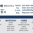 박세호 행정사사무소 이미지