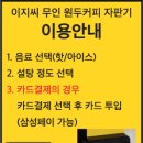커피에반하다의정부북부