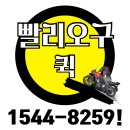 퀵빨리퀵 이미지