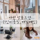 살롱드연 이미지