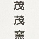 꿀꺽하우스 이미지
